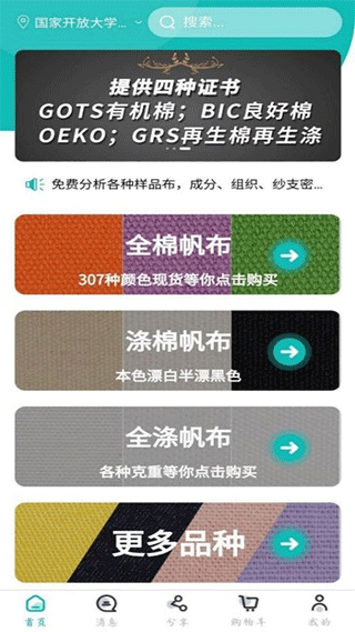 帆布宜搜(1)