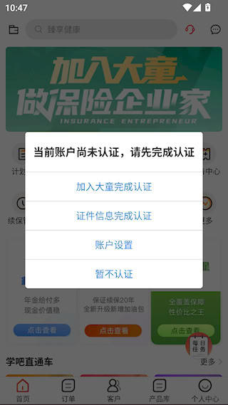 保险考试题库(1)