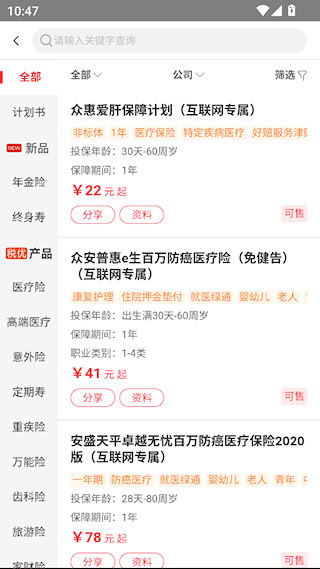 保险考试题库(4)