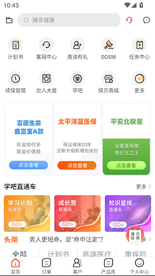 保险考试题库(5)