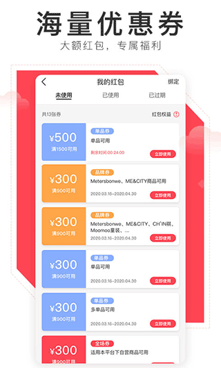 邦購商城(3)
