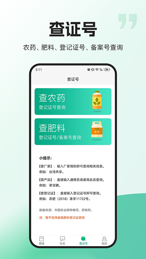 農極客(2)