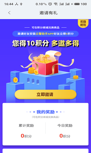 云警助手(1)