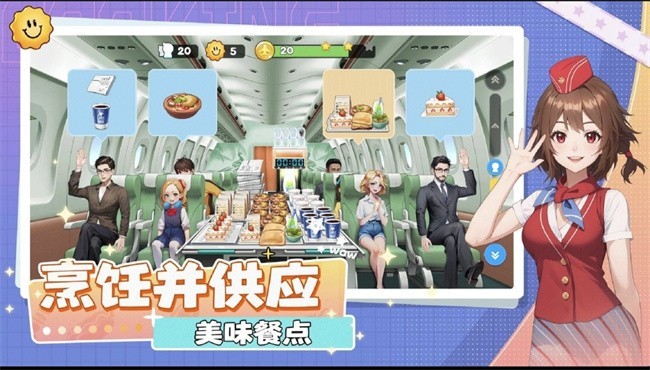 空中厨师(1)