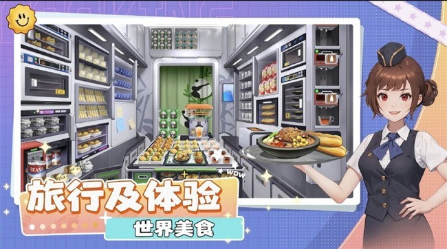 空中厨师(3)