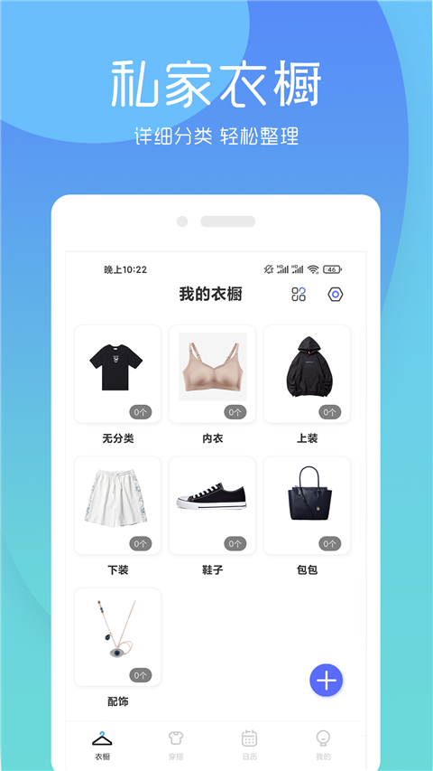 简衣橱(1)