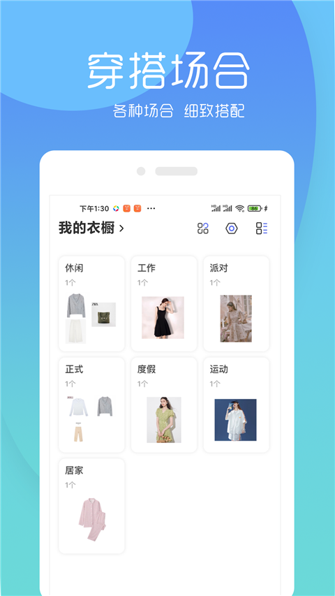 简衣橱(2)