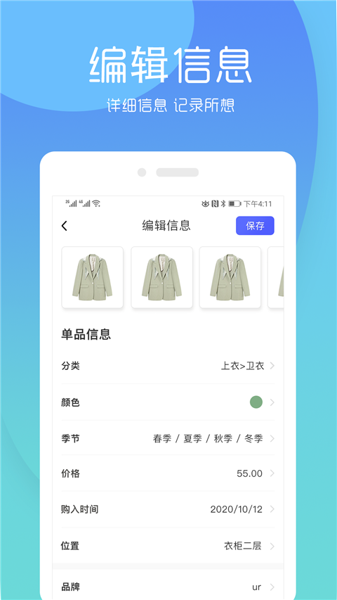 简衣橱(3)