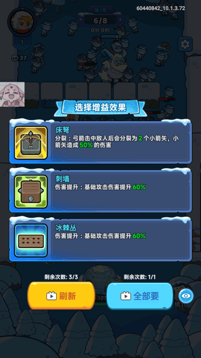 冰霜传奇塔防(1)