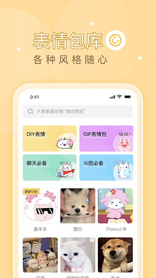 薄荷壁纸官方版(2)