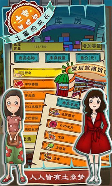土豪養成記(2)