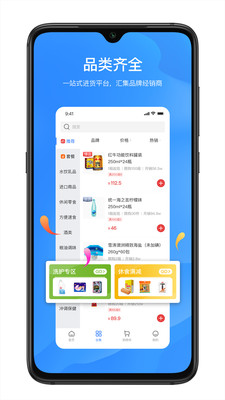 拼便宜(2)