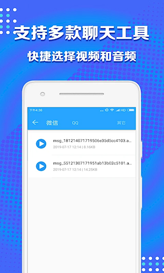 音频剪辑助手免费版(5)