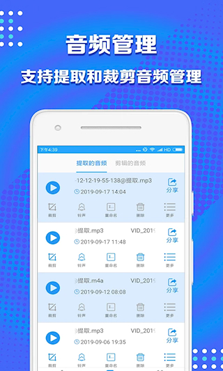 音频剪辑助手免费版(1)