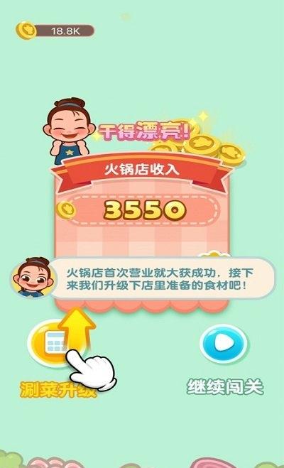 擺攤我最強(qiáng)(5)