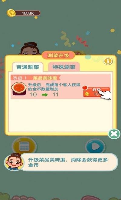 擺攤我最強(qiáng)(4)