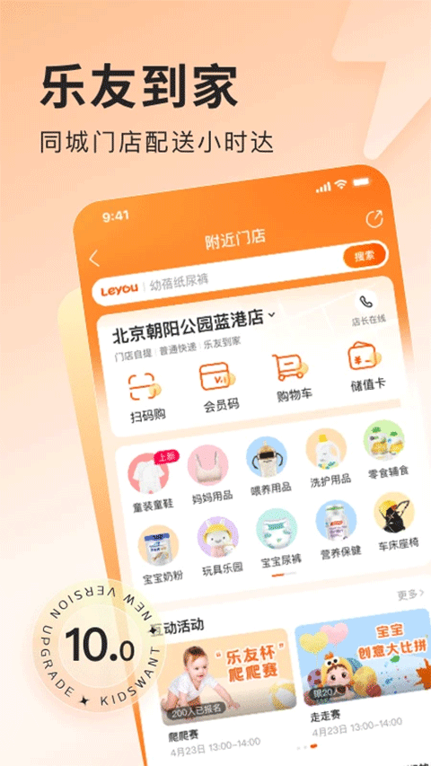 樂友(2)