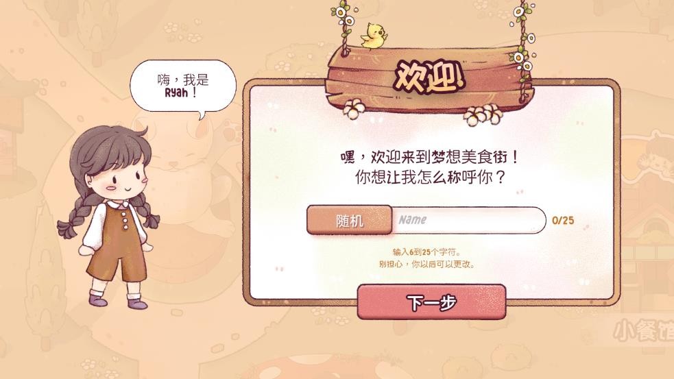 梦想美食街(1)