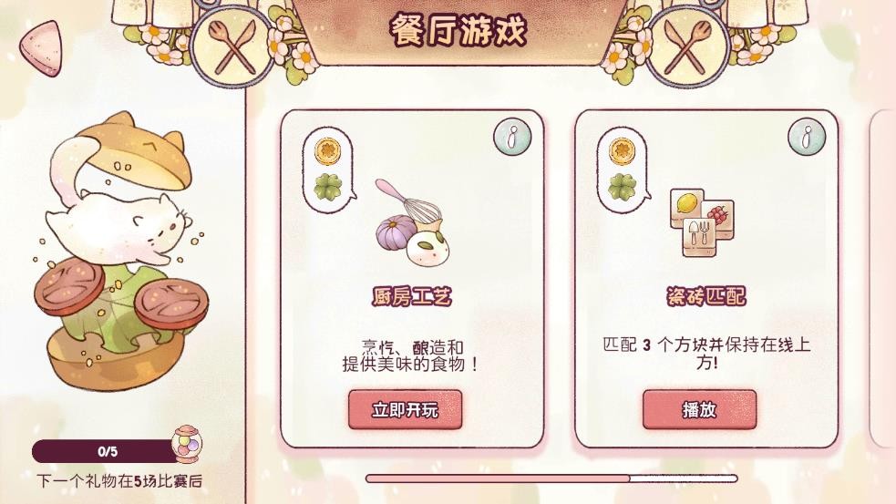 梦想美食街(2)