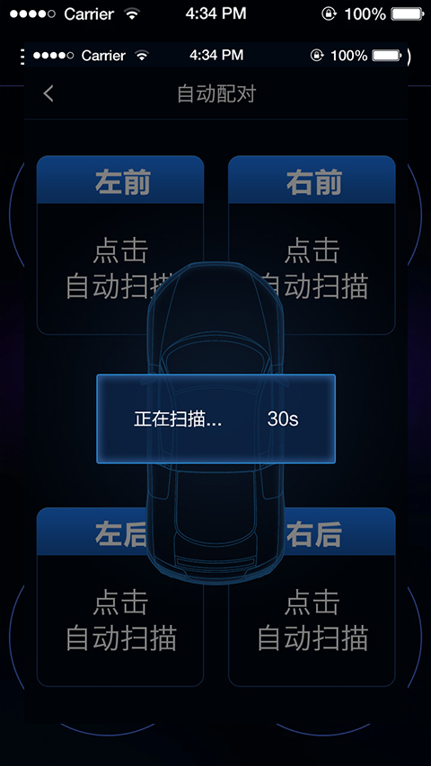 智能胎压(2)
