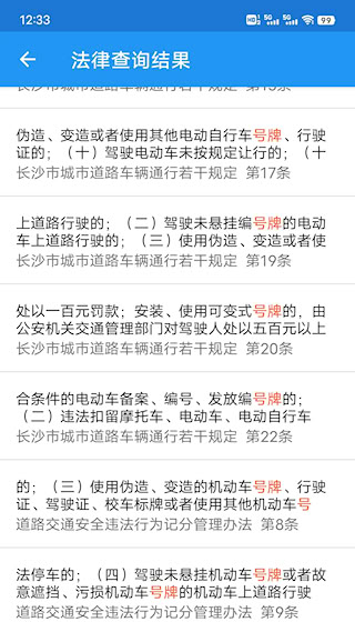 交警助手(5)