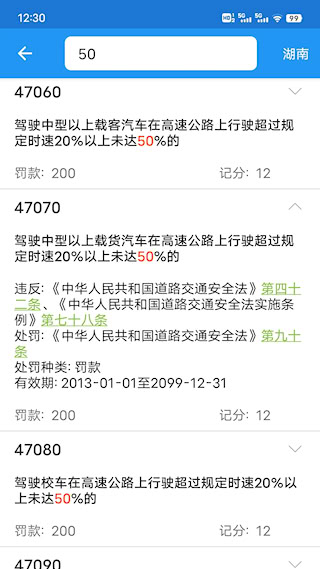 交警助手(4)