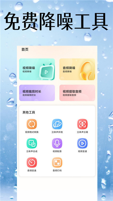 視頻降噪(2)