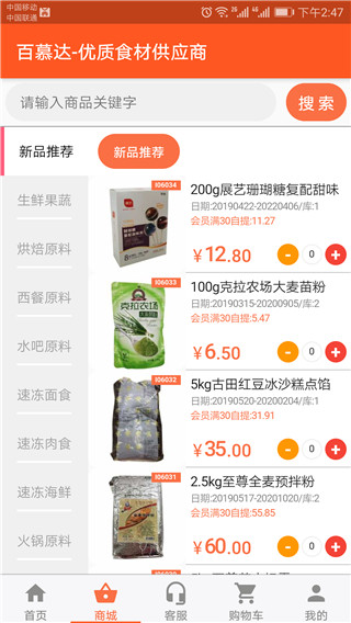 百慕達(dá)超市(4)