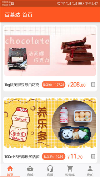百慕達(dá)超市(2)
