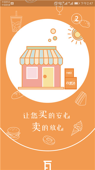 百慕達(dá)超市(1)