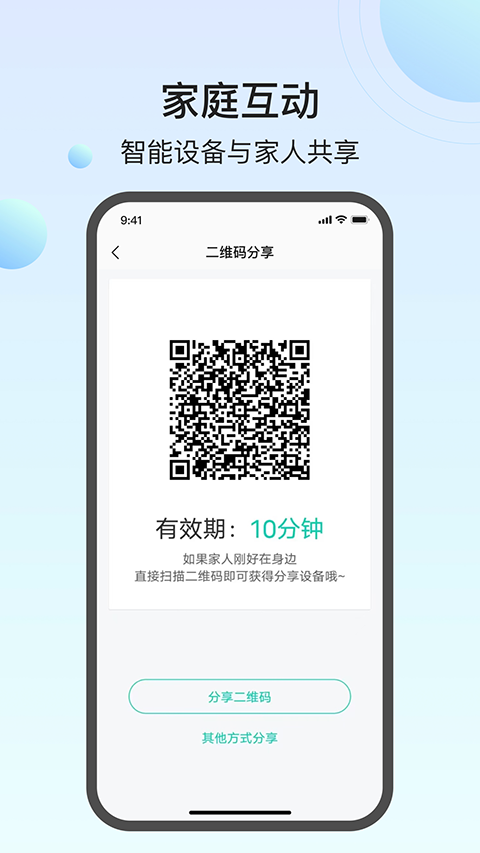 万佳安云智能(3)