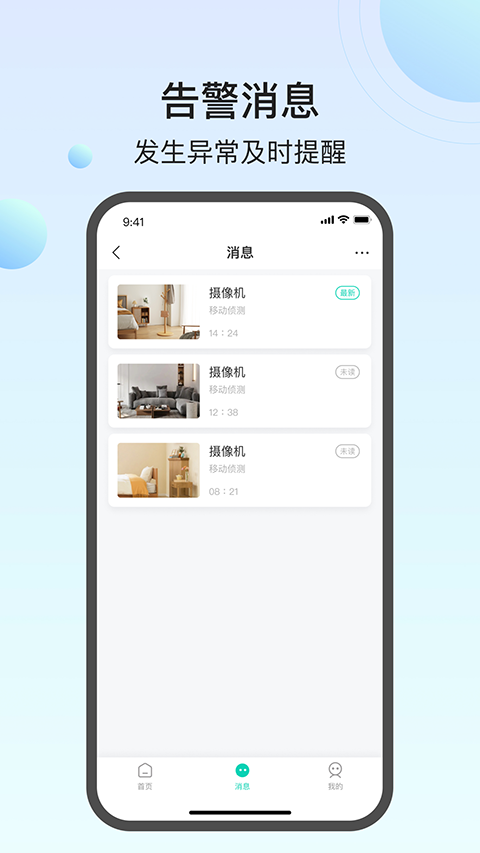 万佳安云智能(5)