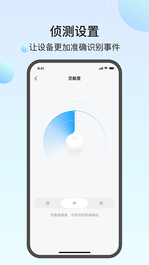 万佳安云智能(2)