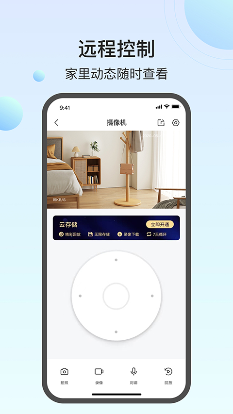 万佳安云智能(4)