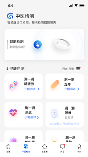 俏郎中(1)