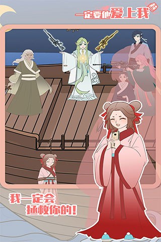 一定要他爱上我3(2)