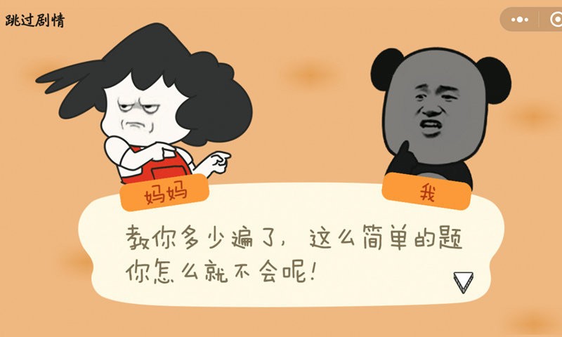 熊孩子大冒险(2)