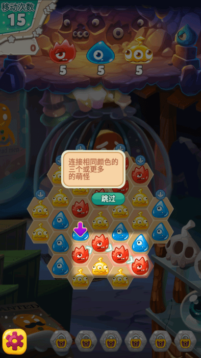 怪物克星冰滑梯(3)