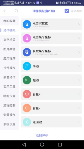 智动精灵(3)