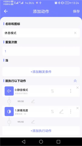 智动精灵(2)
