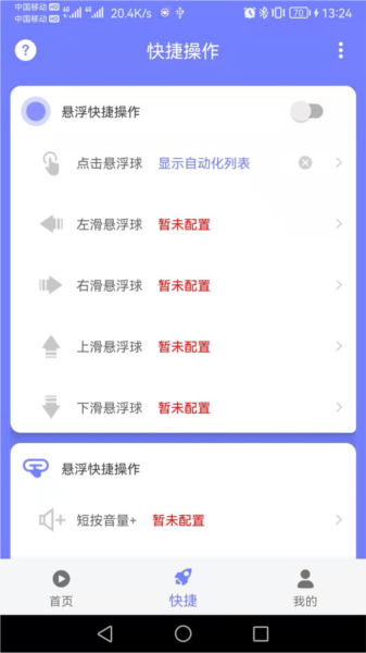 智动精灵(1)