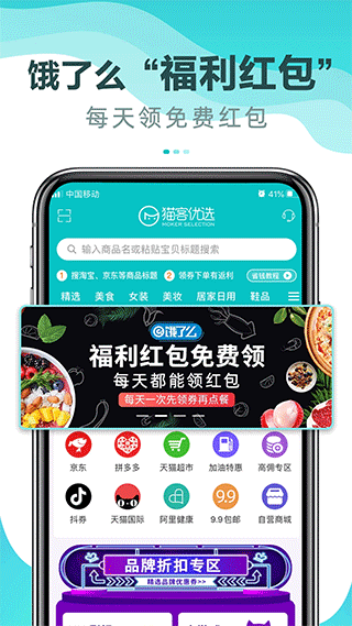 貓客優選(2)