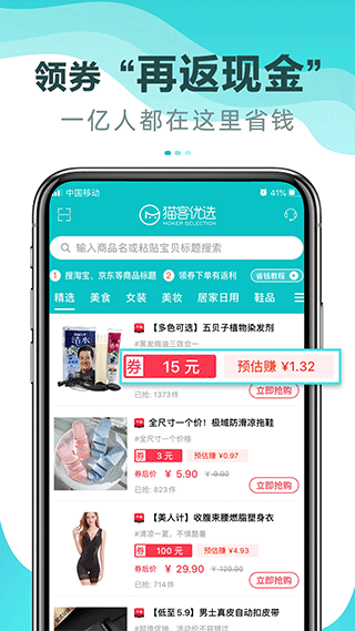 貓客優選(3)