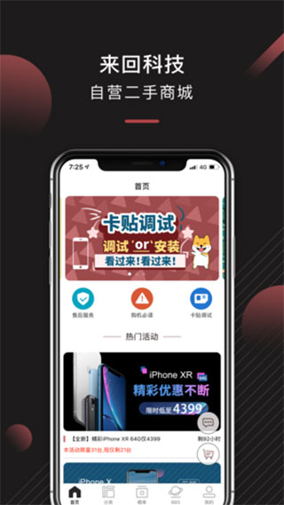 来回科技(2)