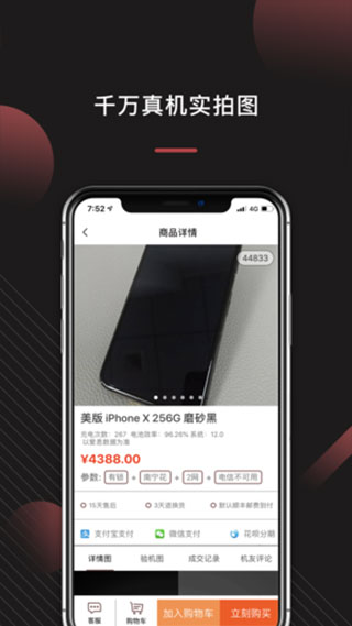 来回科技(3)