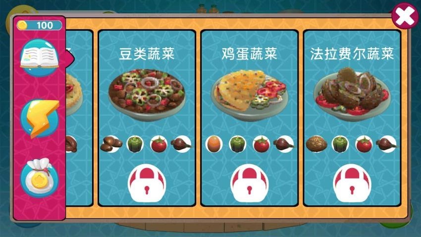 火热大餐厅(1)