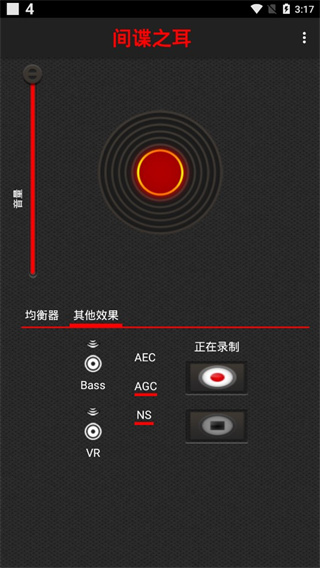 间谍之耳(2)