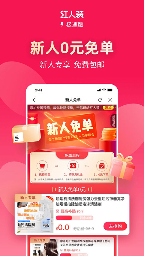 红人装(2)