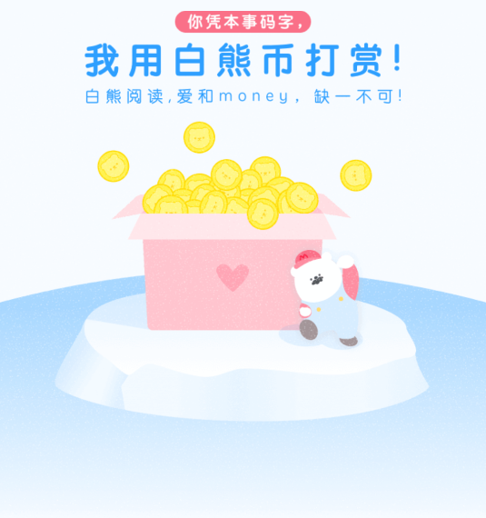 白熊阅读(1)