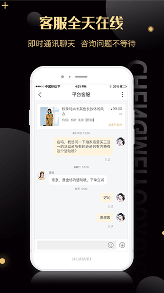 誠美優選(2)